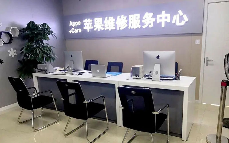 忻州中山苹果手机授权维修点地址电话信息